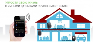 Умные датчики Revogi Smart Sense для iOS и Android