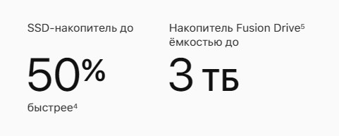 Накопитель Fusion Drive. Невероятно быстрый. Удивительно умный.