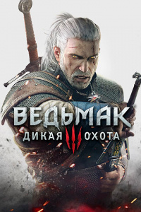 Witcher 3: Wild Hunt Complete Edition для PS5