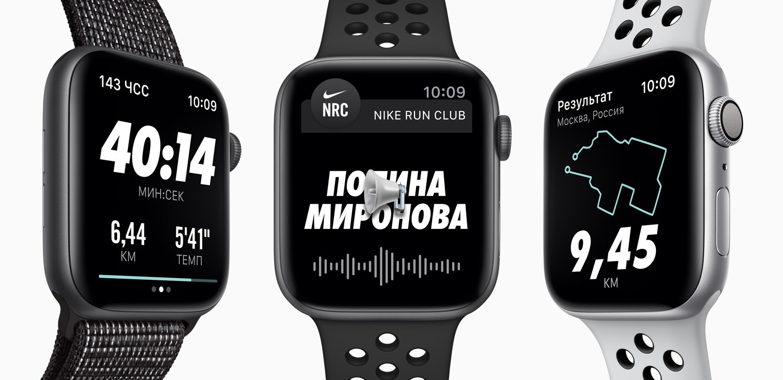 Приложение Nike Run Club