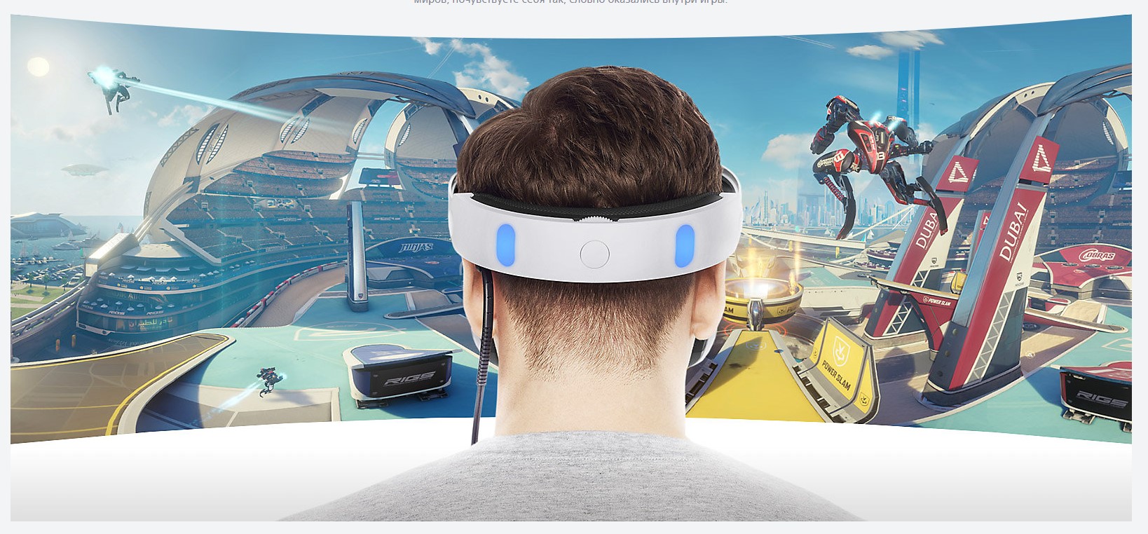 шлем виртуальной реальности PlayStation VR