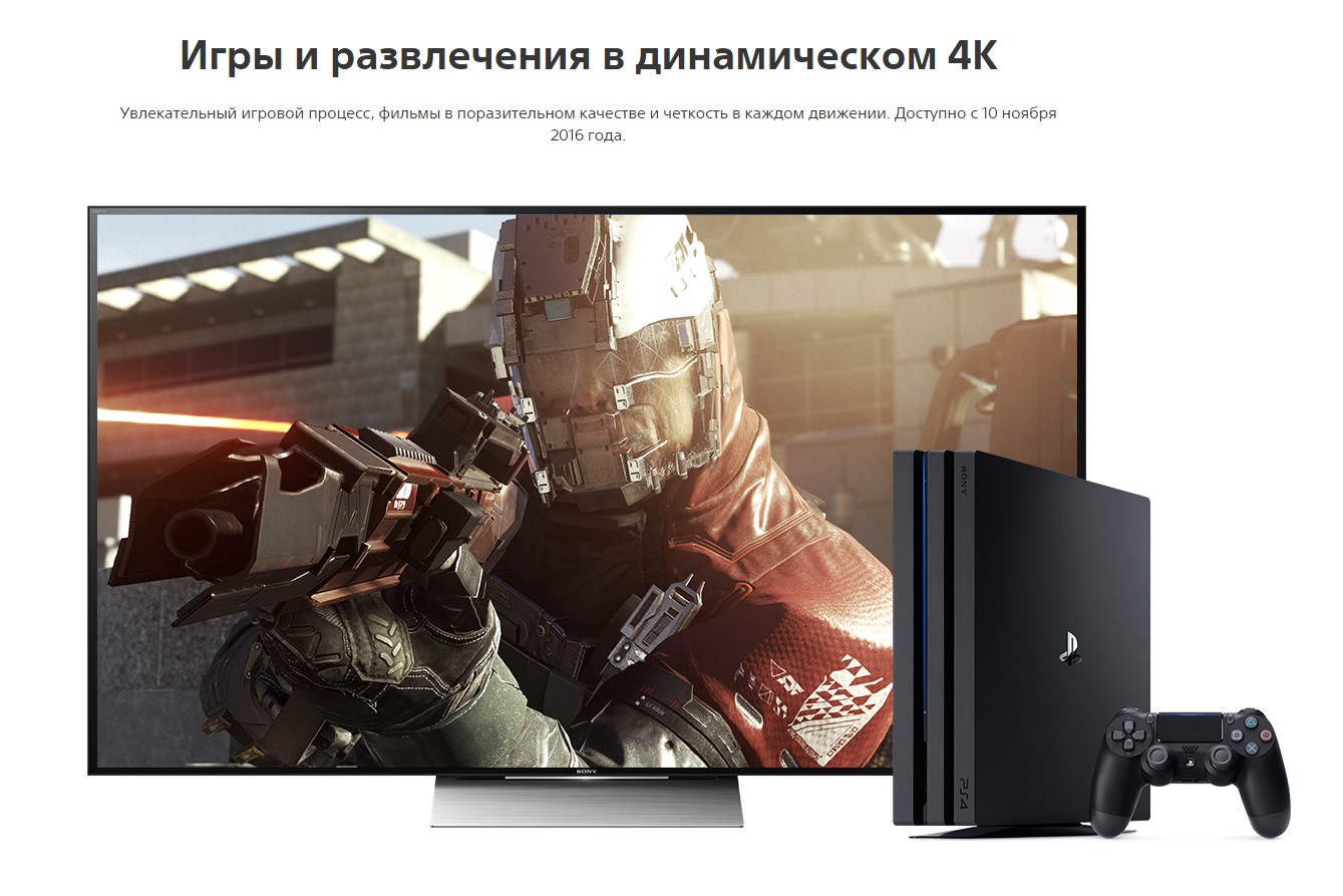 Новая мощная консоль Sony Playstation 4 PRO