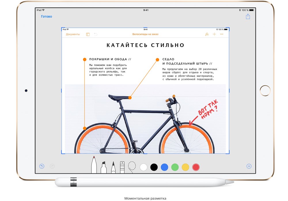 Способности Apple Pencil раскрываются в iOS 11