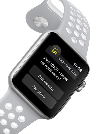 Уведомления Apple Watch Nike+