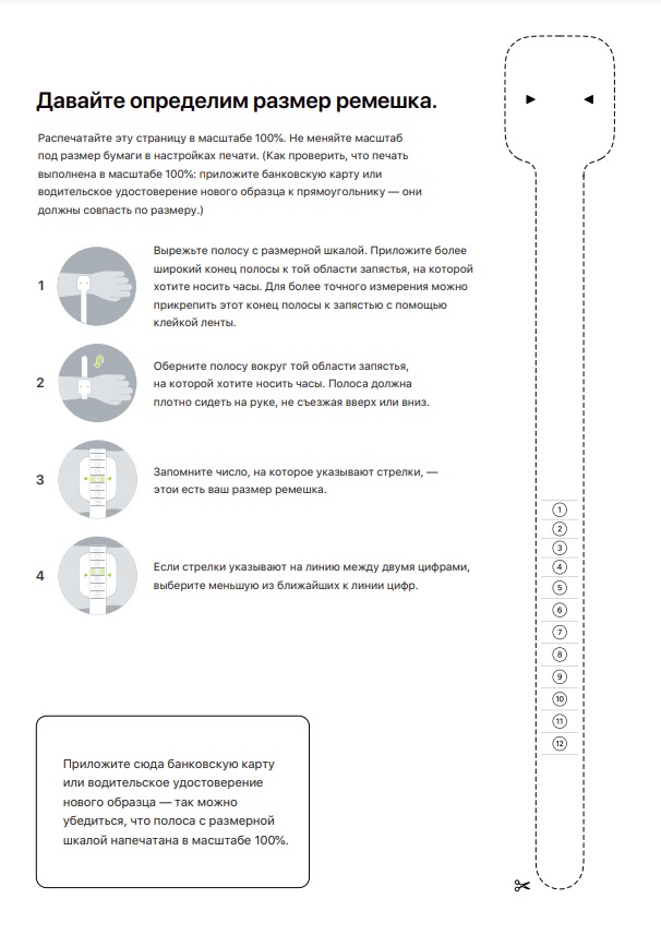 размер монобраслета.jpg