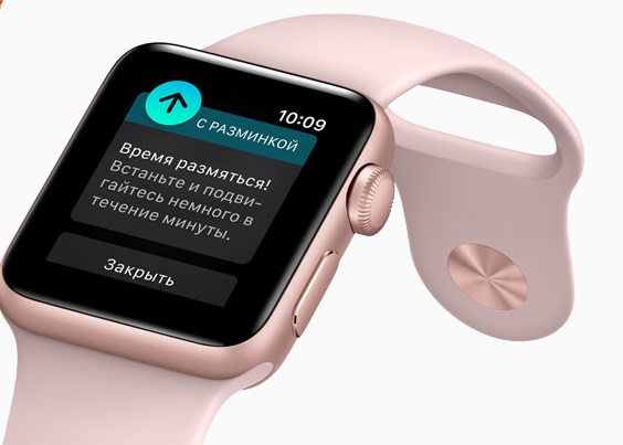 Активные подсказки Apple Watch Series 2