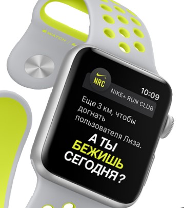 Уведомления Apple Watch Nike+