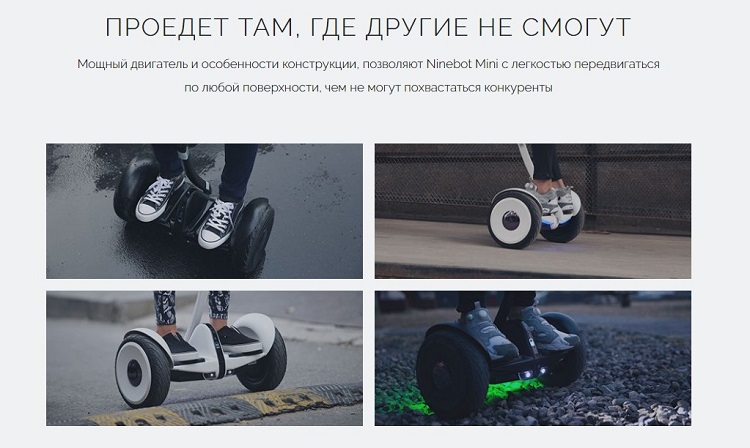 Гироскутер NINEBOT MINI PRO