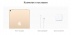 iPad Pro 10.5" 64gb / Wi-Fi / Gold