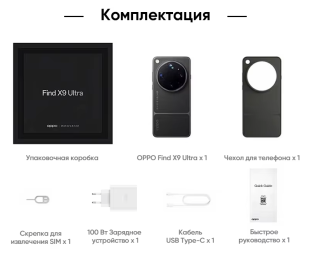 Смартфон OPPO Find X9 Ultra 16Gb/1Tb (Orange)