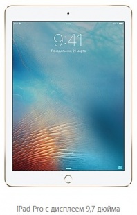 iPad Pro 9,7" 32gb / Wi-Fi / Gold