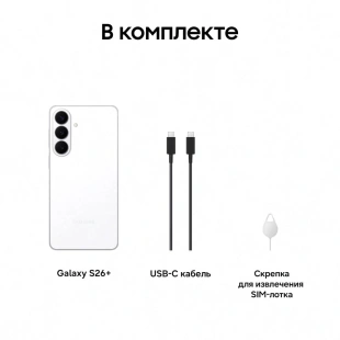 Смартфон Samsung Galaxy S26+, 12Гб/256Гб, Белый