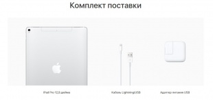 Apple iPad Pro 12,9" (mid 2017) 64Гб / Wi-Fi + Cellular / Silver