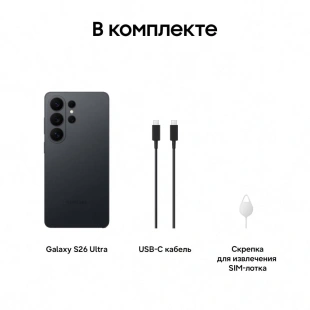Смартфон Samsung Galaxy S26 Ultra, 12Гб/256Гб, Черный