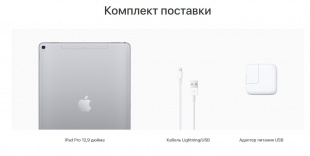 Apple iPad Pro 12,9"  (mid 2017) 256Гб / Wi-Fi + Cellular / Space Gray