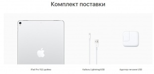 iPad Pro 10.5" 512gb / Wi-Fi / Silver
