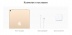 iPad Pro 10.5" 512gb / Wi-Fi / Gold