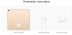 iPad Pro 10.5" 256gb / Wi-Fi + Cellular / Gold