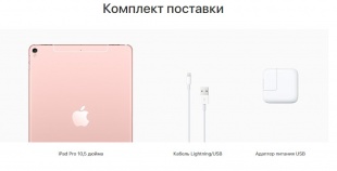 iPad Pro 10.5" 64gb / Wi-Fi + Cellular / Rose Gold