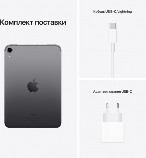 iPad mini (2021) 64gb / Wi-Fi + Cellular / Space Gray / «Серый космос»