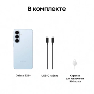 Смартфон Samsung Galaxy S26+, 12Гб/256Гб, Голубой
