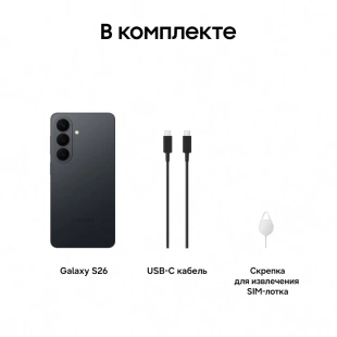 Смартфон Samsung Galaxy S26, 12Гб/256Гб, Черный